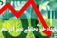 سهام داران بزرگ در حال خارج کردن دارایی خود از بورس هستند سهام داران بزرگ در حال خارج کردن دارایی خود از بورس هستند