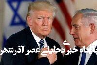 اسرائیل با آتشبس ۶۰ روزه در غزه موافقت کرد اسرائیل با آتشبس ۶۰ روزه در غزه موافقت کرد