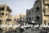 بیش از ۶۰ شرکت بین‌المللی در نسل‌کشی غزه مشارکت دارند