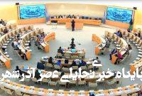 توصیه‌های حقوق بشری غربی‌ها را به دلیل ریاکاری نمی‌پذیریم