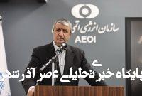 صنعت هستهای با بمباران از بین نمیرود صنعت هستهای با بمباران از بین نمیرود