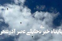 پرواز گسترده جنگنده های اسرائیلی بر فراز شهر غزه+ فیلم