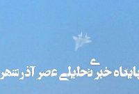 جنایت هولناک خلبانان اسرائیلی در طول جنگ ۱۲ روزه علیه ایران