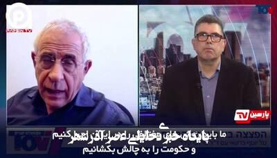 افسر اطلاعاتی موساد رسما از پروژه رژیم صهیونیستی علیه ایران پرده برداشت افسر اطلاعاتی موساد رسما از پروژه رژیم صهیونیستی علیه ایران پرده برداشت