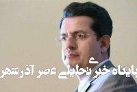 آمریکا و اسرائیل بدنبال چیزی فراتر از نابودی برنامه هسته ای ایران هستند آمریکا و اسرائیل بدنبال چیزی فراتر از نابودی برنامه هسته ای ایران هستند