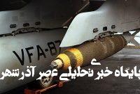 استفاده اسرائیل از بمب ممنوعه در حمله به یک قهوهخانه در غزه استفاده اسرائیل از بمب ممنوعه در حمله به یک قهوهخانه در غزه