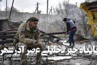 تصمیم پنتاگون درباره اوکراین مسئولان آمریکایی را شوکه کرد تصمیم پنتاگون درباره اوکراین مسئولان آمریکایی را شوکه کرد