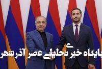 در کنار دولت و ملت ایران ایستادهایم در کنار دولت و ملت ایران ایستادهایم
