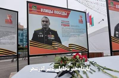 معاون نیروی دریایی روسیه در کورسک کشته شد معاون نیروی دریایی روسیه در کورسک کشته شد