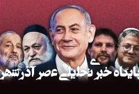 جنگ با ایران و پارادوکس محبوبیت بنیامین نتانیاهو جنگ با ایران و پارادوکس محبوبیت بنیامین نتانیاهو