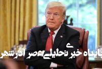 چگونه صنایع تسلیحاتی ترامپ را بهسوی جنگ با ایران کشاندند؟ چگونه صنایع تسلیحاتی ترامپ را بهسوی جنگ با ایران کشاندند؟