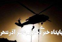 ٣ عملیات ویژه ارتش اسرائیل در اطراف دمشق و جنوب سوریه