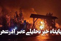 انفجارهای شدید کی یف را لرزاند