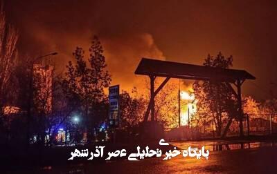 انفجارهای شدید کی یف را لرزاند انفجارهای شدید کی یف را لرزاند