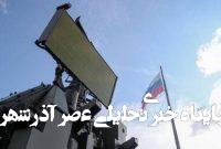 قطع برق بیش از ۵۰ هزار نفر در مسکو پس از حمله پهپادی قطع برق بیش از ۵۰ هزار نفر در مسکو پس از حمله پهپادی