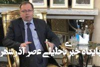 انگلیس، فرانسه و آلمان در حملات آمریکا و اسرائیل به ایران همدست هستند انگلیس، فرانسه و آلمان در حملات آمریکا و اسرائیل به ایران همدست هستند