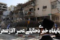 پیامدهای اولیه جنگ با ایران برای صهیونیستها به روایت شهرک نشینان پیامدهای اولیه جنگ با ایران برای صهیونیستها به روایت شهرک نشینان