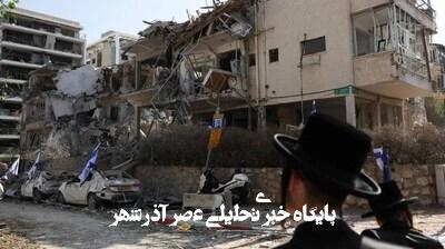 پیامدهای اولیه جنگ با ایران برای صهیونیستها به روایت شهرک نشینان پیامدهای اولیه جنگ با ایران برای صهیونیستها به روایت شهرک نشینان