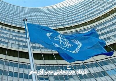 تیم بازرسان آژانس ایران را ترک کردند تیم بازرسان آژانس ایران را ترک کردند