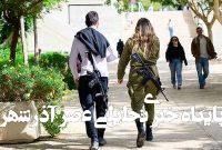 دانشگاهی که ماشین کشتار اسرائیل را تغذیه میکرد دانشگاهی که ماشین کشتار اسرائیل را تغذیه میکرد