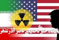 اروپا به دنبال احیای گفتوگوها با ایران/ دشواری مذاکرات در پی حمله آمریکا اروپا به دنبال احیای گفتوگوها با ایران/ دشواری مذاکرات در پی حمله آمریکا