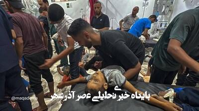 شهادت ۷۱۴ فلسطینی در تلههای مرگ آمریکایی صهیونیستی شهادت ۷۱۴ فلسطینی در تلههای مرگ آمریکایی صهیونیستی