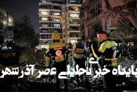 قدرت موشکی ایران جبهه داخلی اسرائیل را بی دفاع کرده بود قدرت موشکی ایران جبهه داخلی اسرائیل را بی دفاع کرده بود