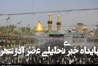 کربلا در امنیت کامل است