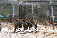 جدیدترین شکل اشغالگری اسرائیل در سوریه جدیدترین شکل اشغالگری اسرائیل در سوریه