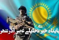 تمایل قزاقستان برای کاهش وابستگی به روسیه به سمت ترکیه و آذربایجان تمایل قزاقستان برای کاهش وابستگی به روسیه به سمت ترکیه و آذربایجان