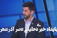 نتانیاهو سخنگوی خود را به دلیل اختلاف با سارا برکنار کرد نتانیاهو سخنگوی خود را به دلیل اختلاف با سارا برکنار کرد