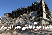 ایران افسانه ارتش شکستناپذیر صهیونیستی را در هم شکست ایران افسانه ارتش شکستناپذیر صهیونیستی را در هم شکست