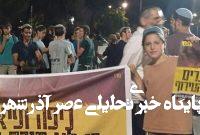 جنگ با ایران مشکلات روانی جوانان اسرائیلی را تشدید کرده است جنگ با ایران مشکلات روانی جوانان اسرائیلی را تشدید کرده است