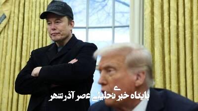 ایلان ماسک حزب سیاسی تازه تأسیس کرد ایلان ماسک حزب سیاسی تازه تأسیس کرد