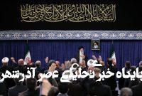 تصاویری از دیدار مسئولان قوه قضاییه با رهبر انقلاب/ کاظم صدیقی هم در این دیدار حضور داشت تصاویری از دیدار مسئولان قوه قضاییه با رهبر انقلاب/ کاظم صدیقی هم در این دیدار حضور داشت