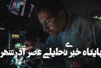 ابداع دانشمند ایرانی: تراشهای به نازکی مو که ۱۰۰ میلیون کتاب را در ۷ دقیقه منتقل میکند ابداع دانشمند ایرانی: تراشهای به نازکی مو که ۱۰۰ میلیون کتاب را در ۷ دقیقه منتقل میکند