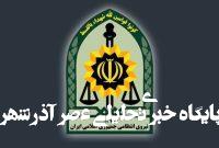 پلیس: شهادت فرمانده پاسگاه انتظامی گاماسیاب در درگیری طایفه‌ای بر اثر اصابت سلاح سرد و شدت جراحات وارده