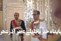 یادداشتهای علم، چهارشنبه ۲۹ شهریور ۱۳۵۱: شاه گفت برو بخواب، چون حیف است بمیری؛ لازمت دارم یادداشتهای علم، چهارشنبه ۲۹ شهریور ۱۳۵۱: شاه گفت برو بخواب، چون حیف است بمیری؛ لازمت دارم