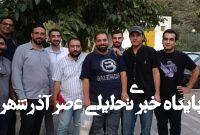 مدیران رسمیو موقتا به قید وثیقه آزاد شدند