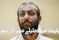 وکیل تتلو درباره فایل صوتی منتسب به تتلو پیرامون درخواست پناهندگی از سوی او: گوش ندادهام؛ نمیدانم محتوای آن چیست / درخواست ماده ۴۷۴ در حال بررسی است وکیل تتلو درباره فایل صوتی منتسب به تتلو پیرامون درخواست پناهندگی از سوی او: گوش ندادهام؛ نمیدانم محتوای آن چیست / درخواست ماده ۴۷۴ در حال بررسی است