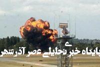 سقوط هواپیما در انگلیس/ شاهدان عینی: این هواپیما در هنگام آغاز پرواز مانند یک «گلوله آتشین» سقوط کرد