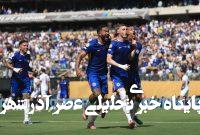 چلسی با در هم کوبیدن پاریسنژرمن، قهرمان جامجهانی باشگاهها شد چلسی با در هم کوبیدن پاریسنژرمن، قهرمان جامجهانی باشگاهها شد