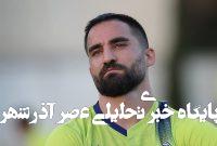 مهرداد محمدی به ترکیه رفت / حضور در اردوی تراکتور و سپس عقد قرارداد