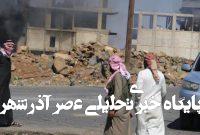 تعداد کشتههای السویداء به ۹۴۰ نفر رسید تعداد کشتههای السویداء به ۹۴۰ نفر رسید