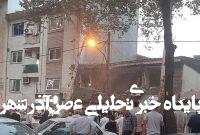 دادستان رشت: به نظر میرسد که علت حادثه امشب در خیابان باهنر رشت، انفجار گاز بوده/ این حادثه هیچ فوتی نداشته/ کنار محل وقوع این رخداد، یک آموزشگاه زبان وجود دارد که تعدادی نوجوان در آن حضور داشتند؛ برخی از این افراد مصدوم و به بیمارستان منتقل شدند دادستان رشت: به نظر میرسد که علت حادثه امشب در خیابان باهنر رشت، انفجار گاز بوده/ این حادثه هیچ فوتی نداشته/ کنار محل وقوع این رخداد، یک آموزشگاه زبان وجود دارد که تعدادی نوجوان در آن حضور داشتند؛ برخی از این افراد مصدوم و به بیمارستان منتقل شدند