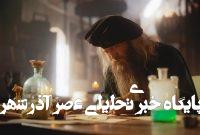 عجیب‌ترین نسخه‌های پزشکی قرون وسطی؛ از شامپوی خاکستر مارمولک تا پماد پنیر و عسل