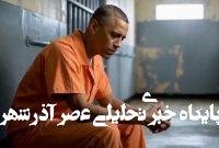 ببینید / ترامپ ویدئویی دستکاریشده از دستگیری اوباما منتشر کرد ببینید / ترامپ ویدئویی دستکاریشده از دستگیری اوباما منتشر کرد