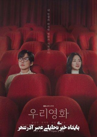 دانلود سریال کره ای