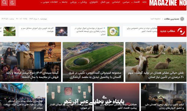 مجله خبری نو؛ رسانهای جامع برای دنیای دیجیتال مجله خبری نو؛ رسانهای جامع برای دنیای دیجیتال
