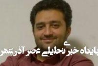 راه و چاه این ۱۲ روز راه و چاه این ۱۲ روز